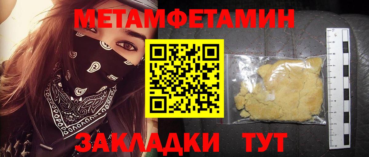 АМФЕТАМИН 98% Шадринск