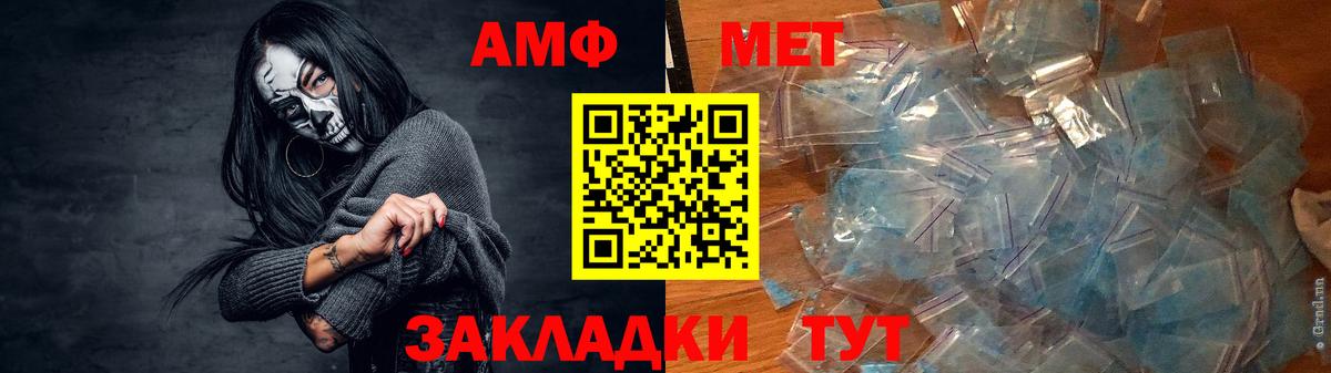 АМФЕТАМИН  Вход с VPN  Шадринск  АМФЕТАМИН 97% 