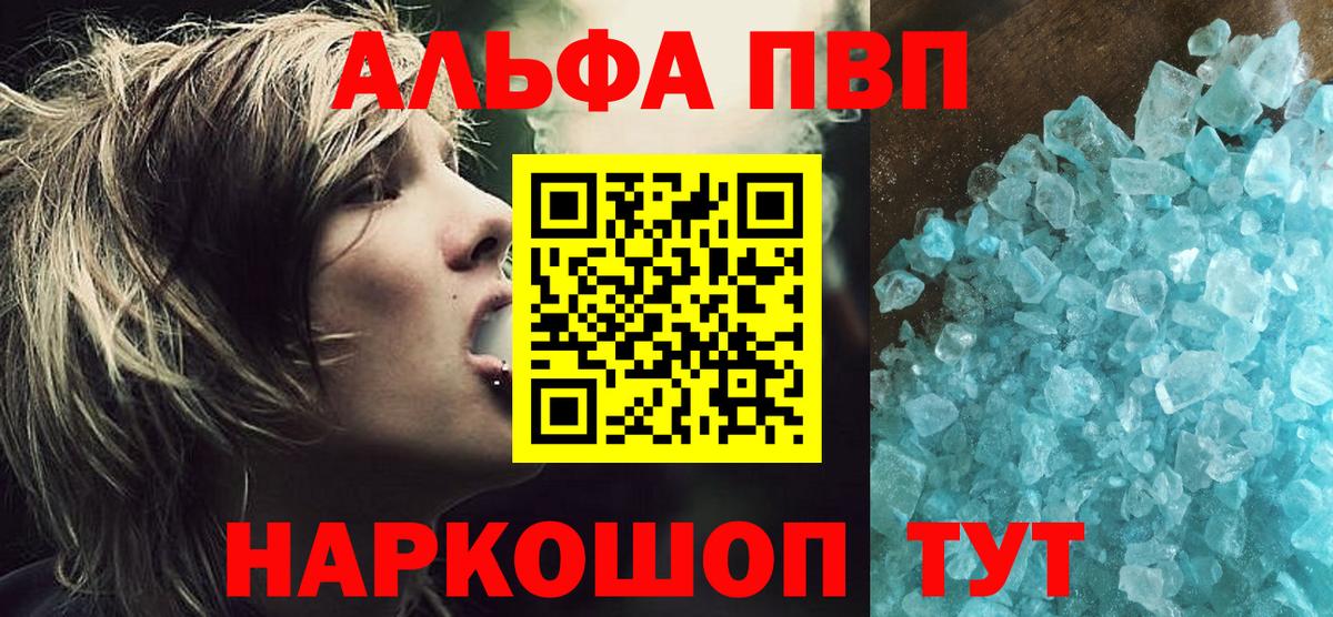 A PVP VHQ Шадринск