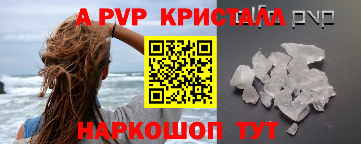 Alpha PVP СК  Alpha PVP крисы CK  Шадринск  Вход с VPN  А ПВП СК КРИС 