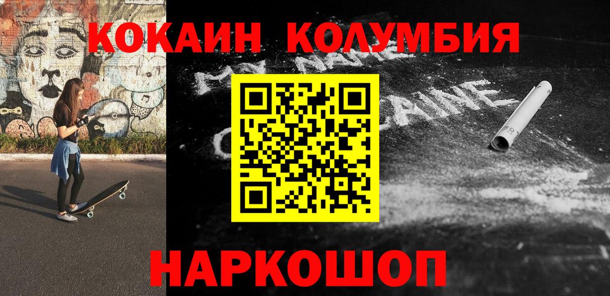 КОКАИН 99% Шадринск