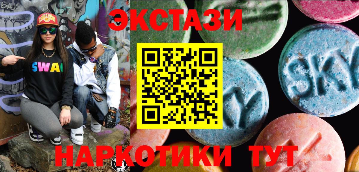 Ecstasy VHQ  Ecstasy  Шадринск  Вход с VPN  Ecstasy DUBAI 