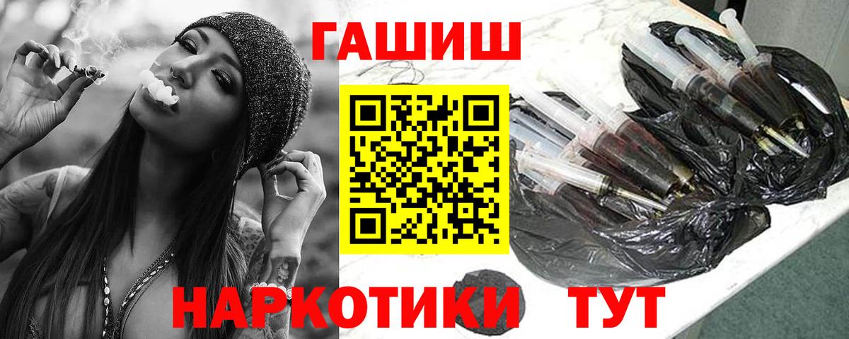 Гашиш Cannabis  ГАШ убойный  Шадринск  Вход с VPN 