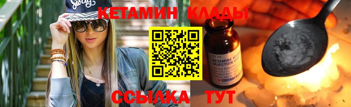 Кетамин ketamine Шадринск