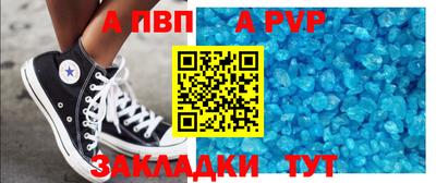 а пвп мука Мариинск