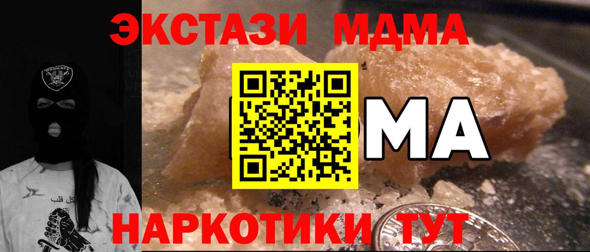 MDMA  MDMA crystal  Вход с VPN  Шадринск  MDMA кристаллы 