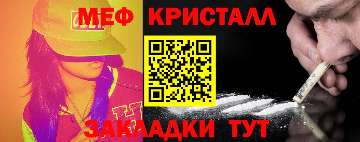 Меф мяу мяу мука Шадринск