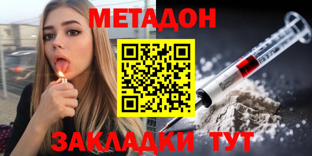 Метадон VHQ Шадринск