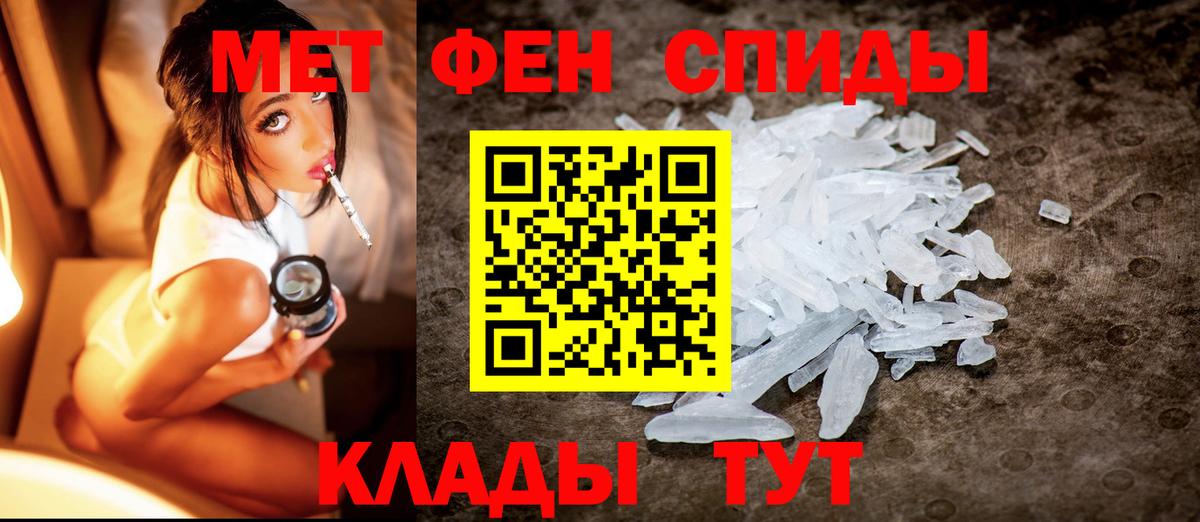 Шадринск  Метамфетамин винт  Метамфетамин винт  Вход с VPN 