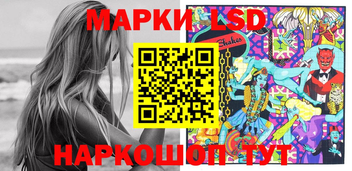 Шадринск  Наркотические марки 1,5мг  Марки N-bome  Вход с VPN  Наркотические марки 1,5мг 