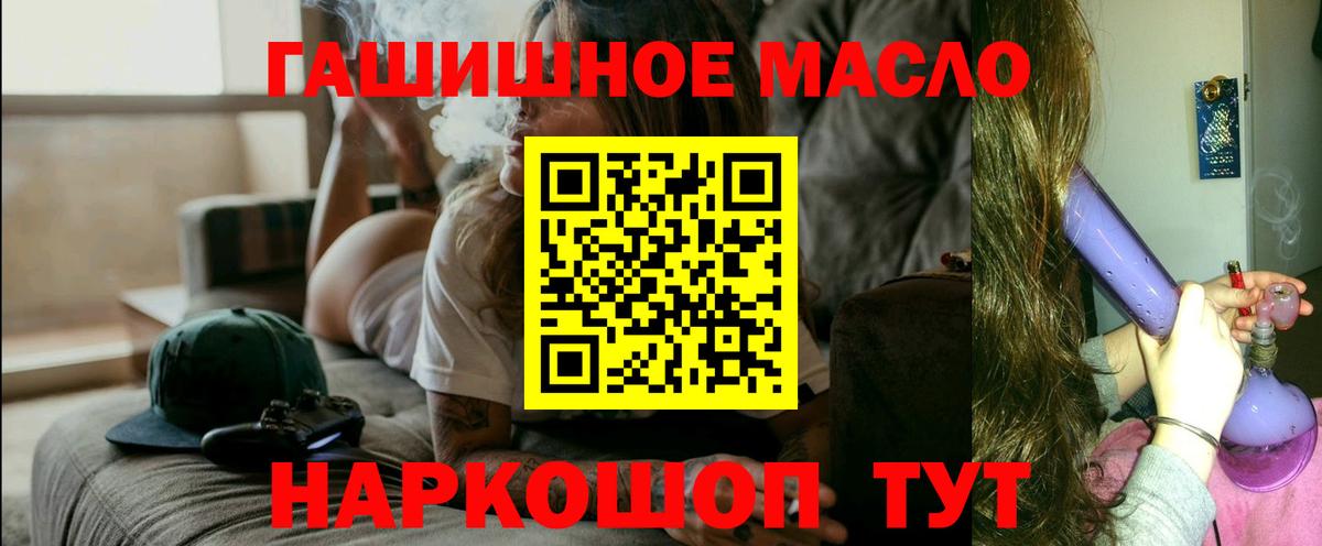 Дистиллят ТГК гашишное масло  Вход с VPN  Шадринск 
