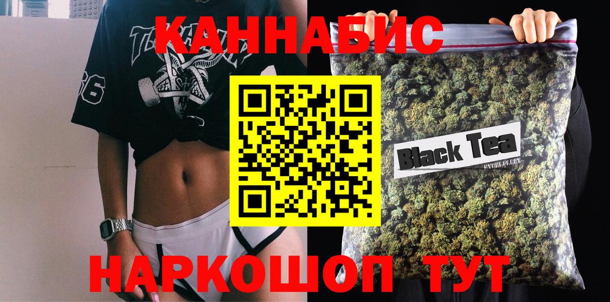 Шадринск  Конопля Bruce Banner  Шишки марихуана план  Вход с VPN  Конопля MAZAR 